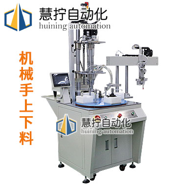 機(jī)械手上下料自動(dòng)擰螺絲機(jī)